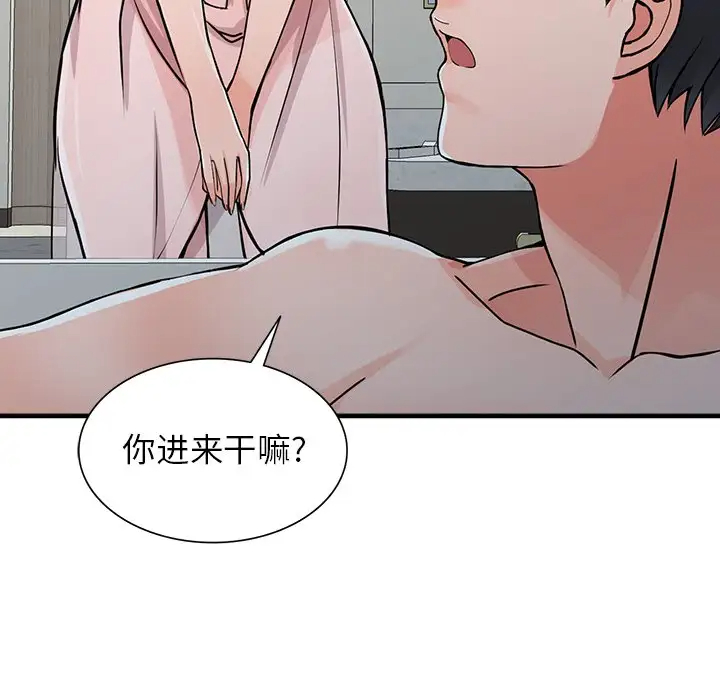 91P - 富少的贴身管家