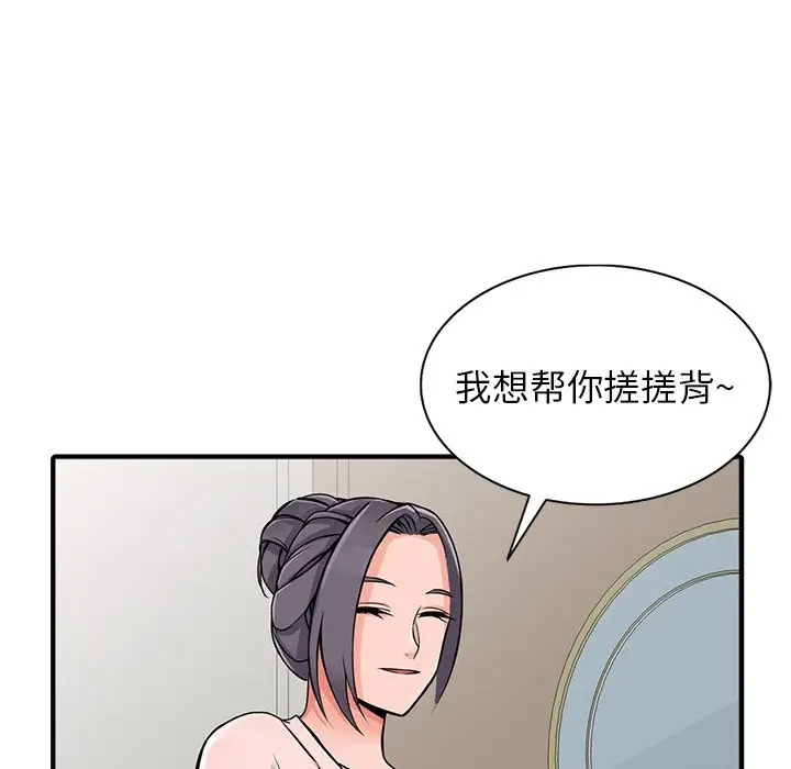 92P - 富少的贴身管家