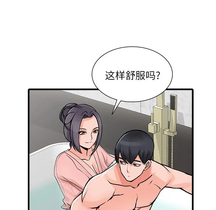 97P - 富少的贴身管家