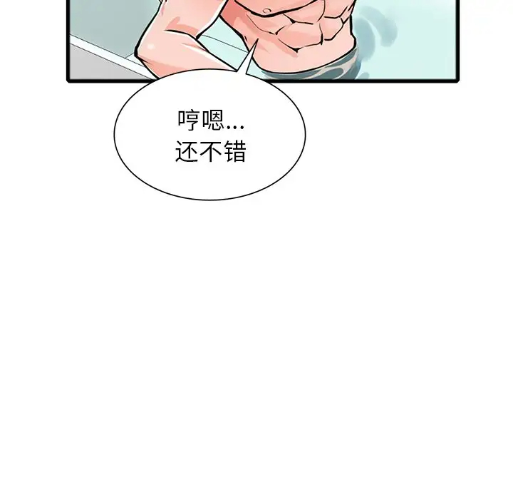 98P - 富少的贴身管家