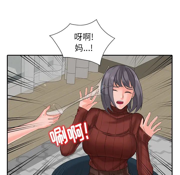 101P - 富少的贴身管家