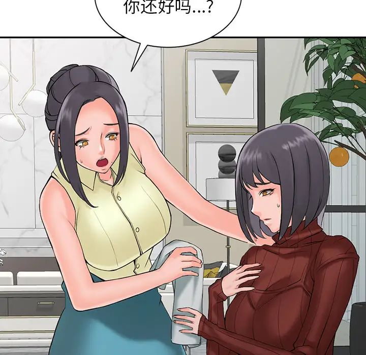 105P - 富少的贴身管家