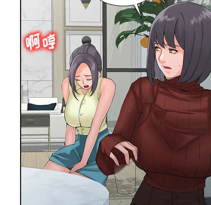 107P - 富少的贴身管家