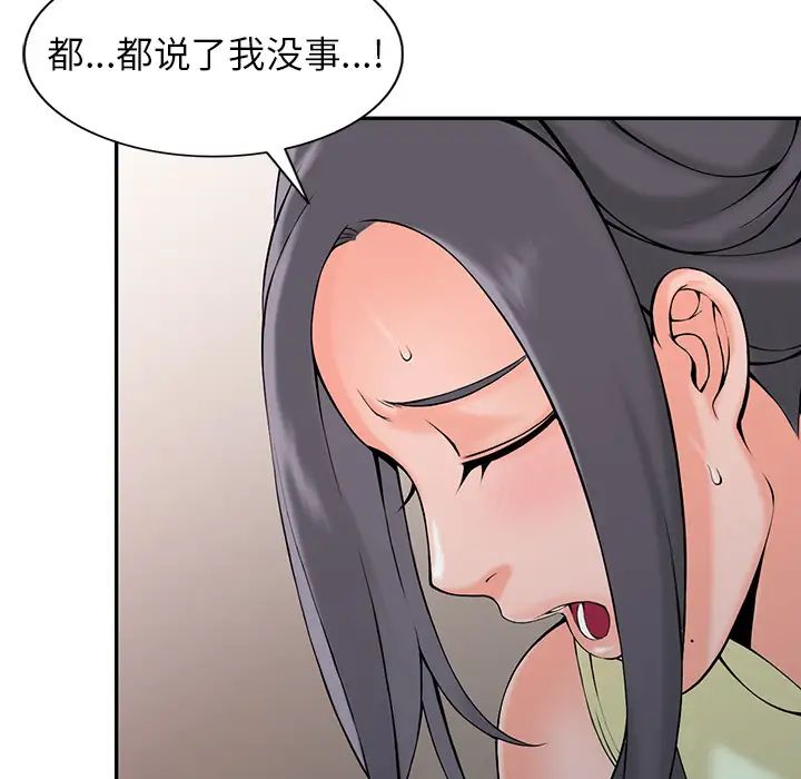 110P - 富少的贴身管家
