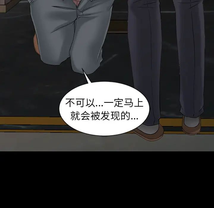 122P - 富少的贴身管家