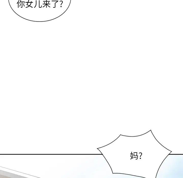 15P - 富少的贴身管家