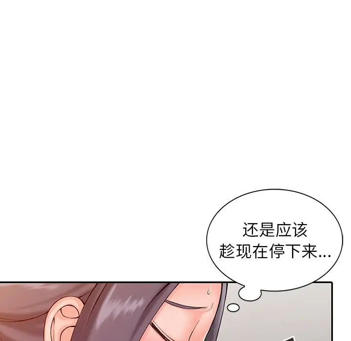 19P - 富少的贴身管家