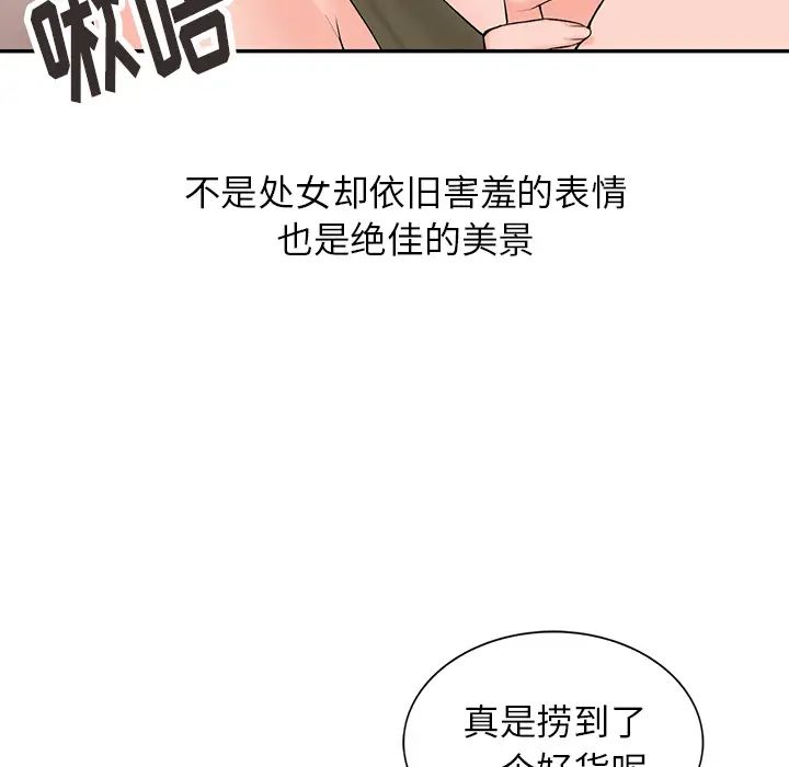 38P - 富少的贴身管家