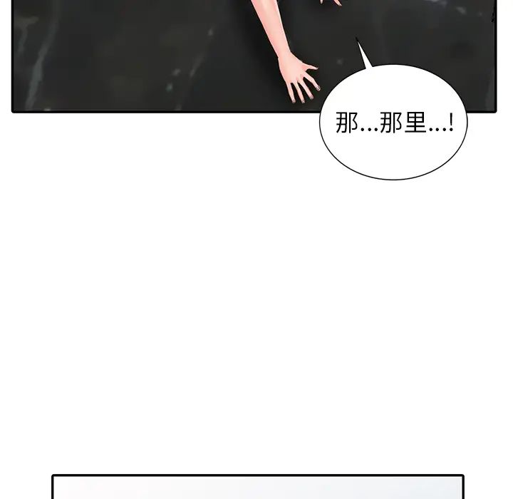 42P - 富少的贴身管家