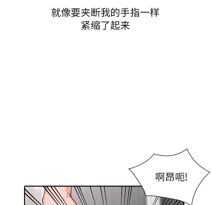 59P - 富少的贴身管家