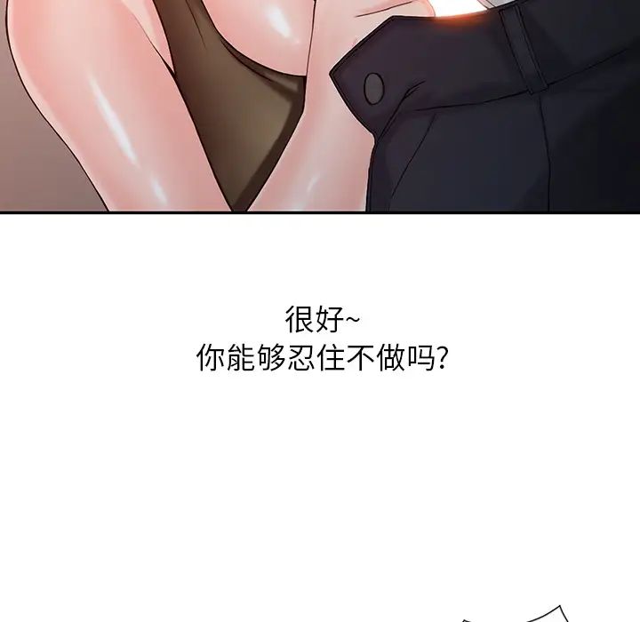 5P - 富少的贴身管家