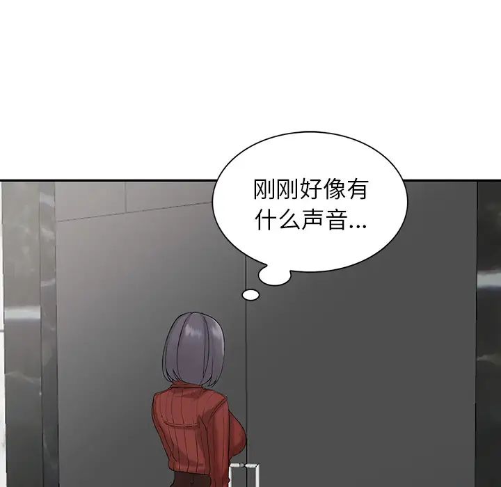 61P - 富少的贴身管家