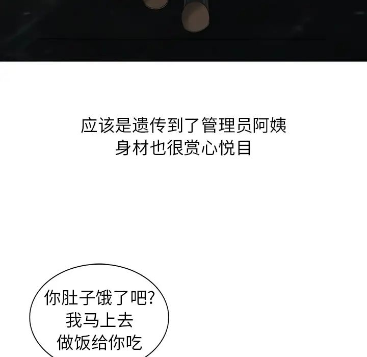 74P - 富少的贴身管家