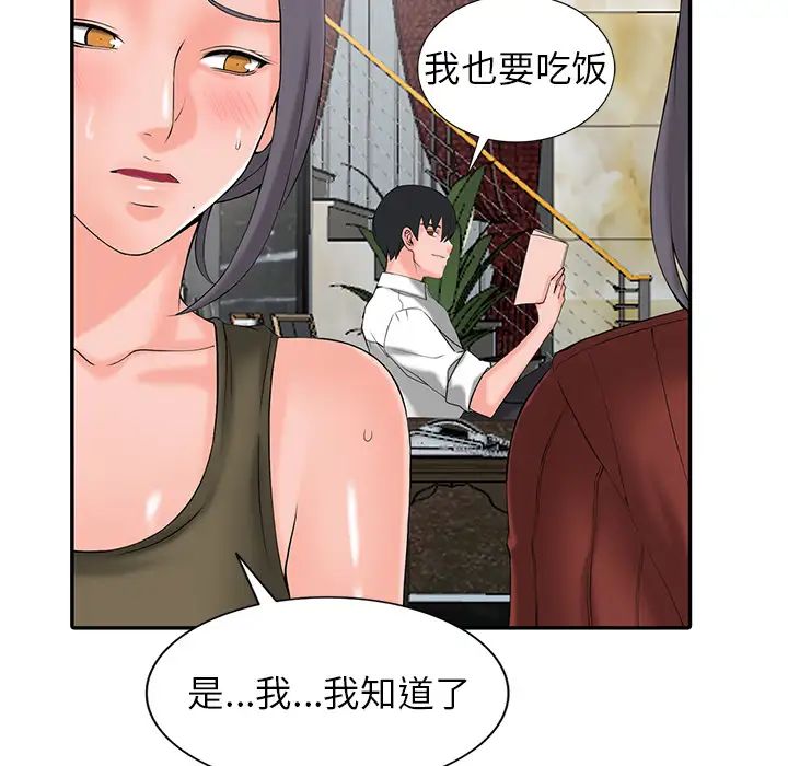 77P - 富少的贴身管家