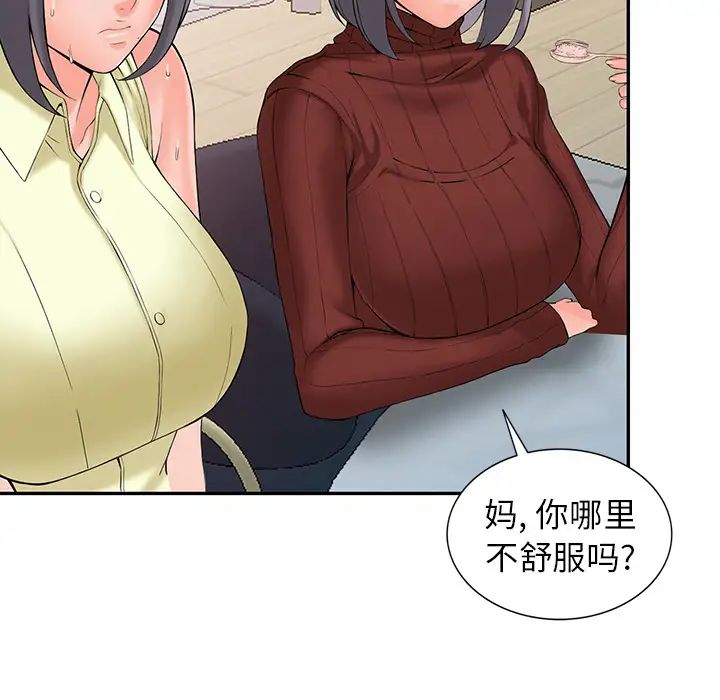 84P - 富少的贴身管家