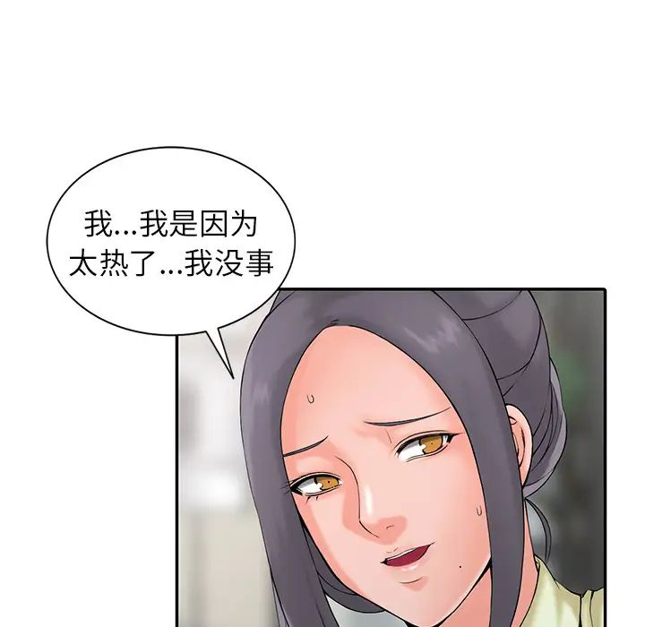 87P - 富少的贴身管家