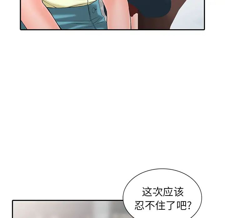 92P - 富少的贴身管家