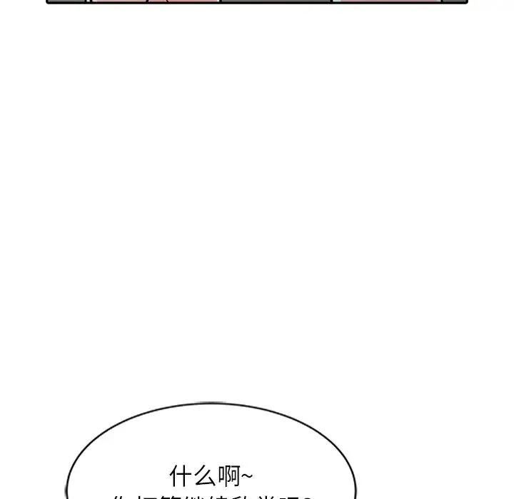 102P - 富少的贴身管家