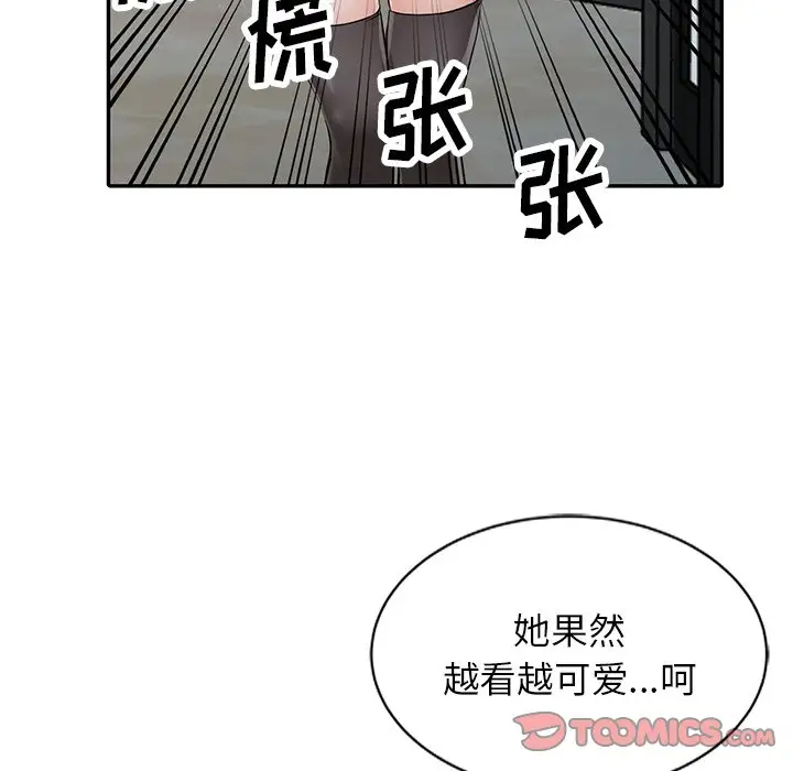 111P - 富少的贴身管家