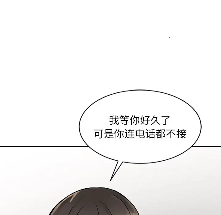 130P - 富少的贴身管家