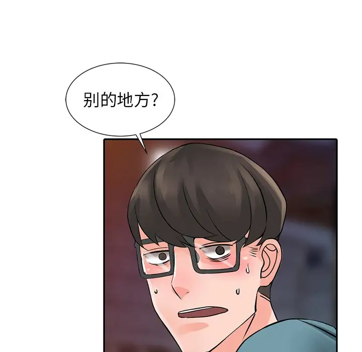 139P - 富少的贴身管家