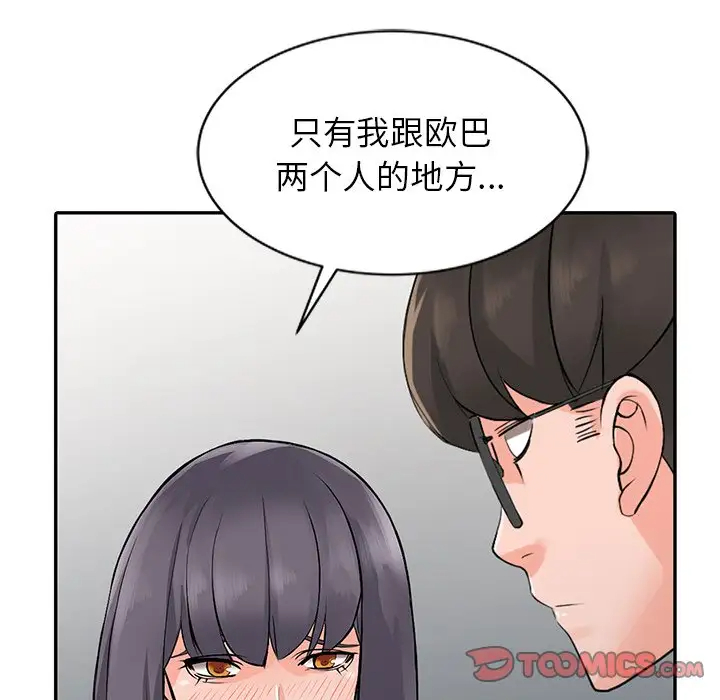 141P - 富少的贴身管家