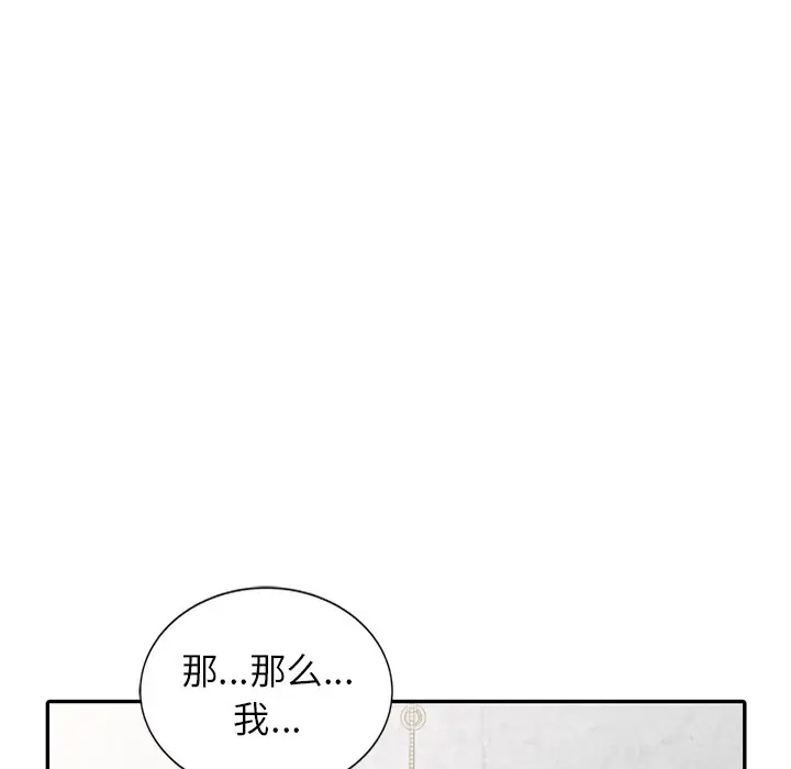 30P - 富少的贴身管家