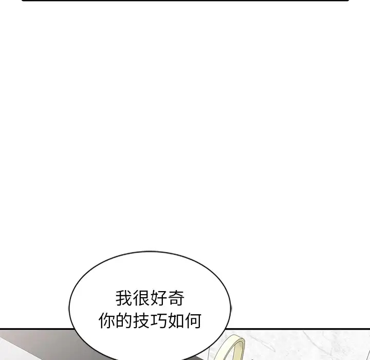32P - 富少的贴身管家