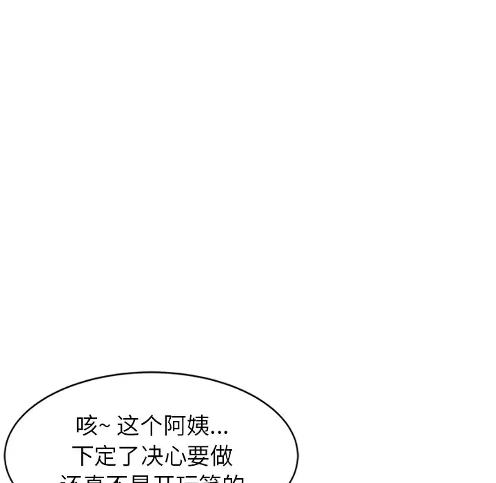 46P - 富少的贴身管家
