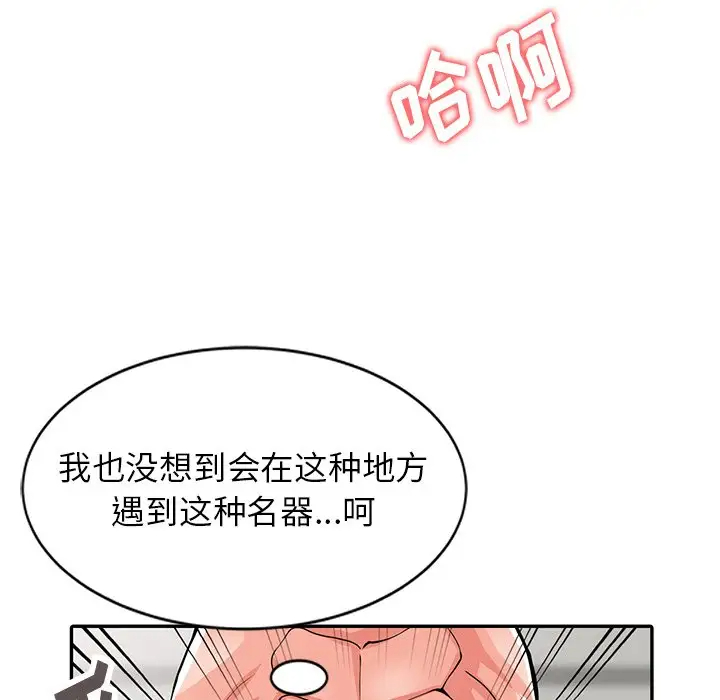 61P - 富少的贴身管家