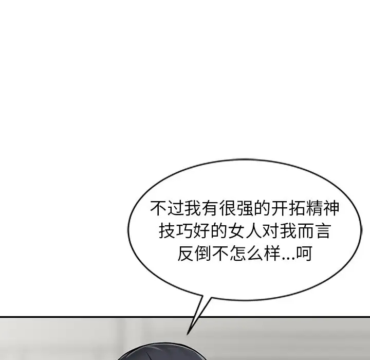 79P - 富少的贴身管家