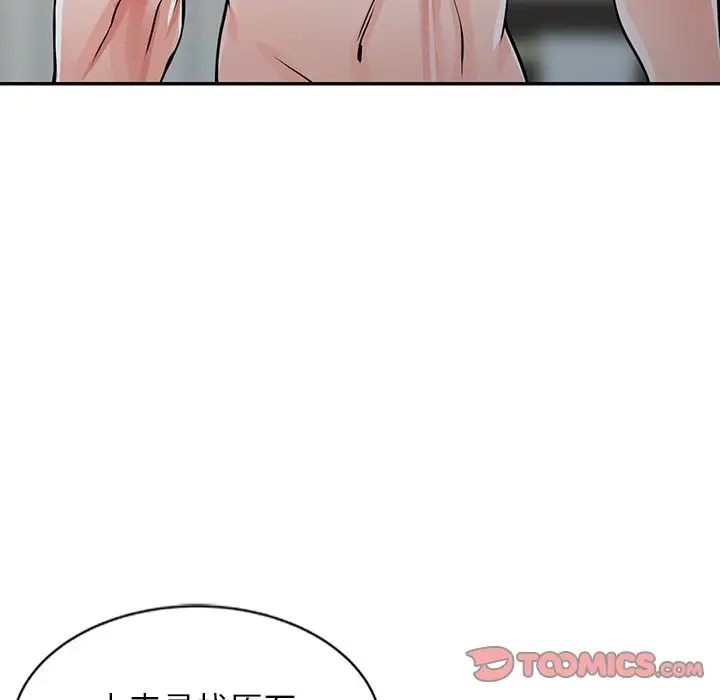 81P - 富少的贴身管家