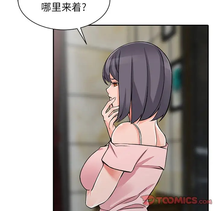 93P - 富少的贴身管家