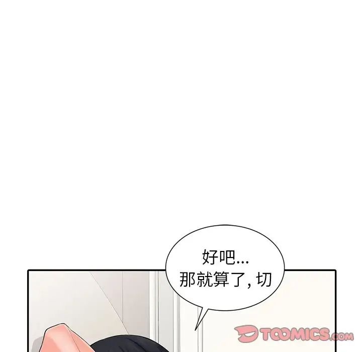 101P - 富少的贴身管家