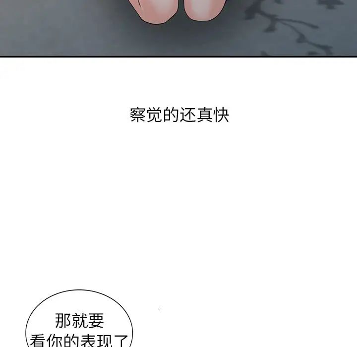 107P - 富少的贴身管家
