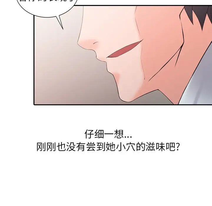 108P - 富少的贴身管家