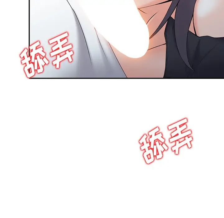 113P - 富少的贴身管家