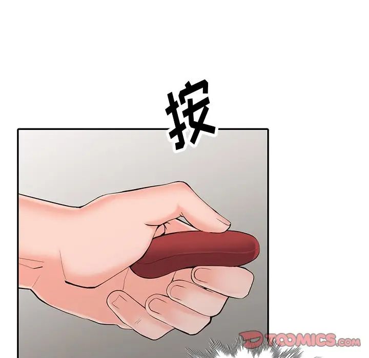 119P - 富少的贴身管家