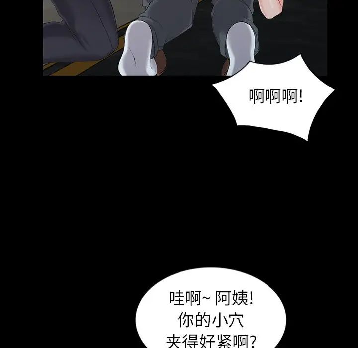 23P - 富少的贴身管家
