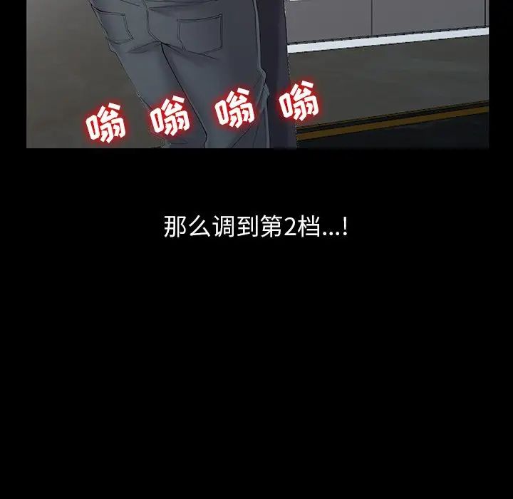 41P - 富少的贴身管家