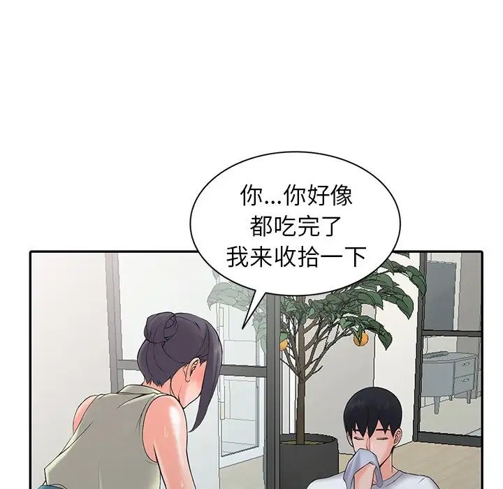 52P - 富少的贴身管家