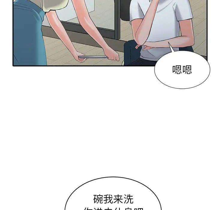 53P - 富少的贴身管家