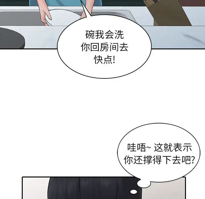 55P - 富少的贴身管家