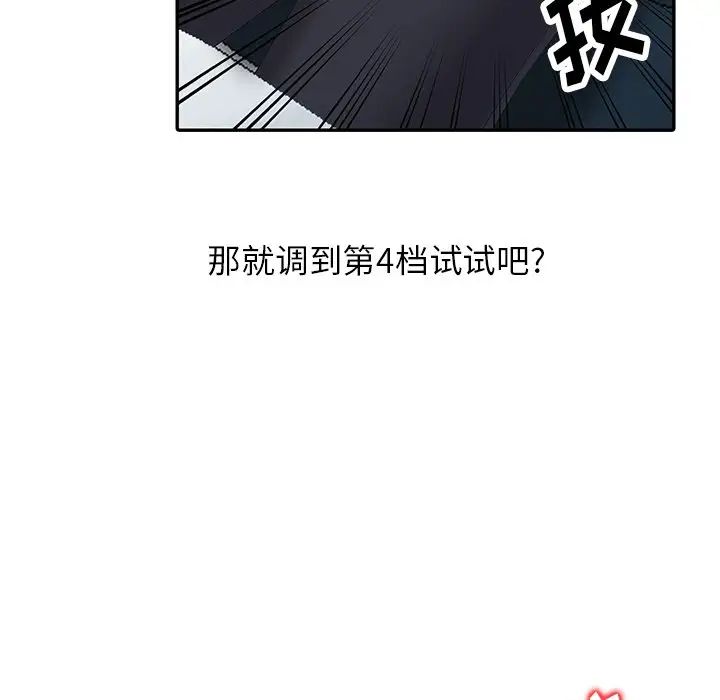58P - 富少的贴身管家