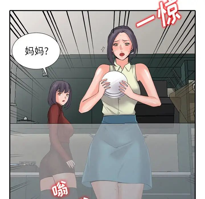 59P - 富少的贴身管家