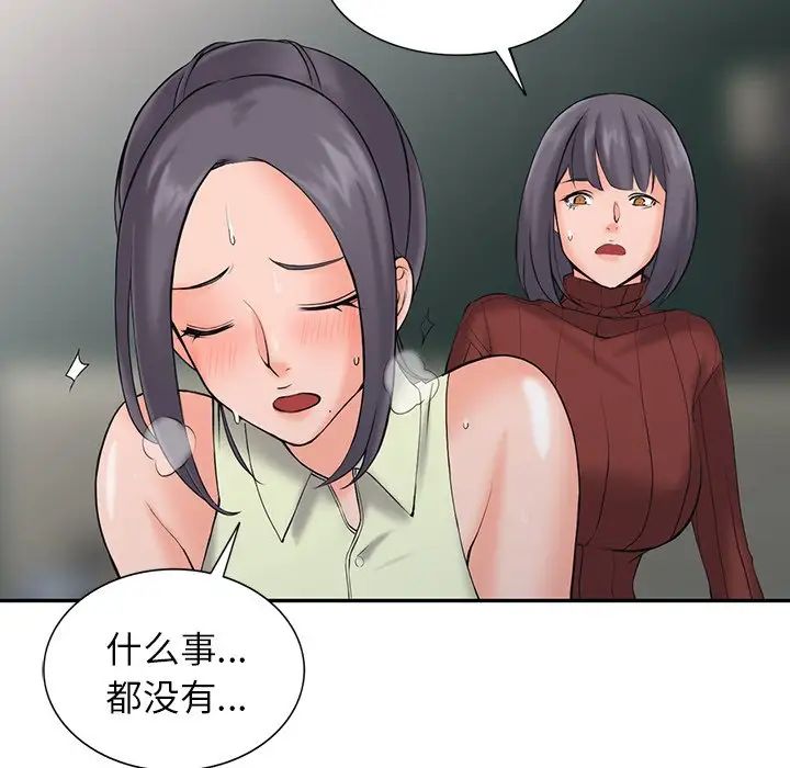 63P - 富少的贴身管家
