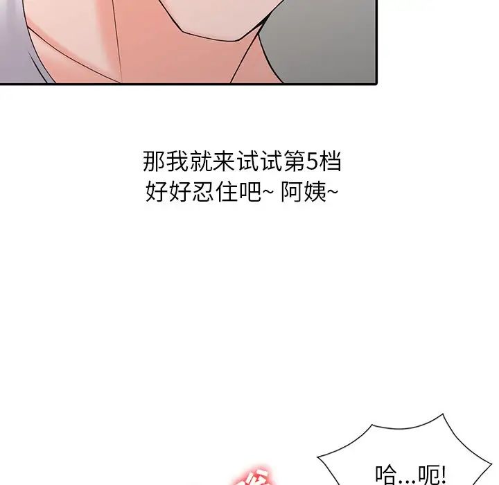 65P - 富少的贴身管家