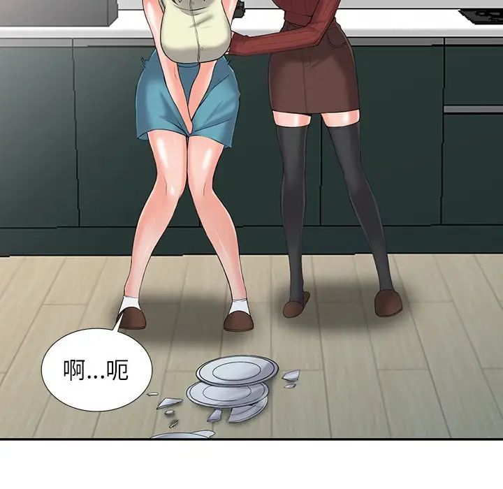 70P - 富少的贴身管家