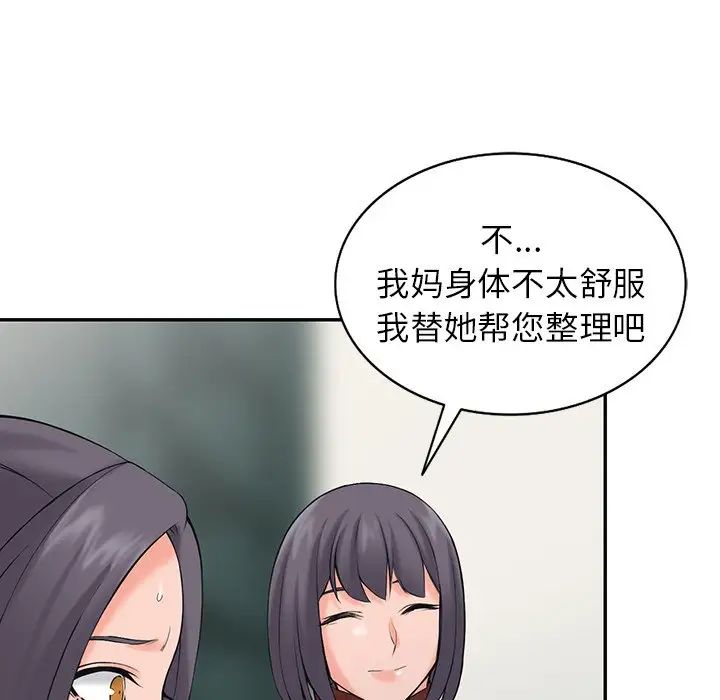 76P - 富少的贴身管家