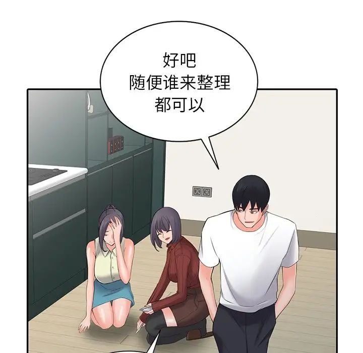 78P - 富少的贴身管家